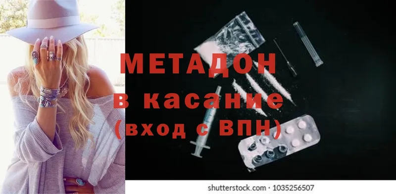 МЕТАДОН кристалл  где продают   Белебей 